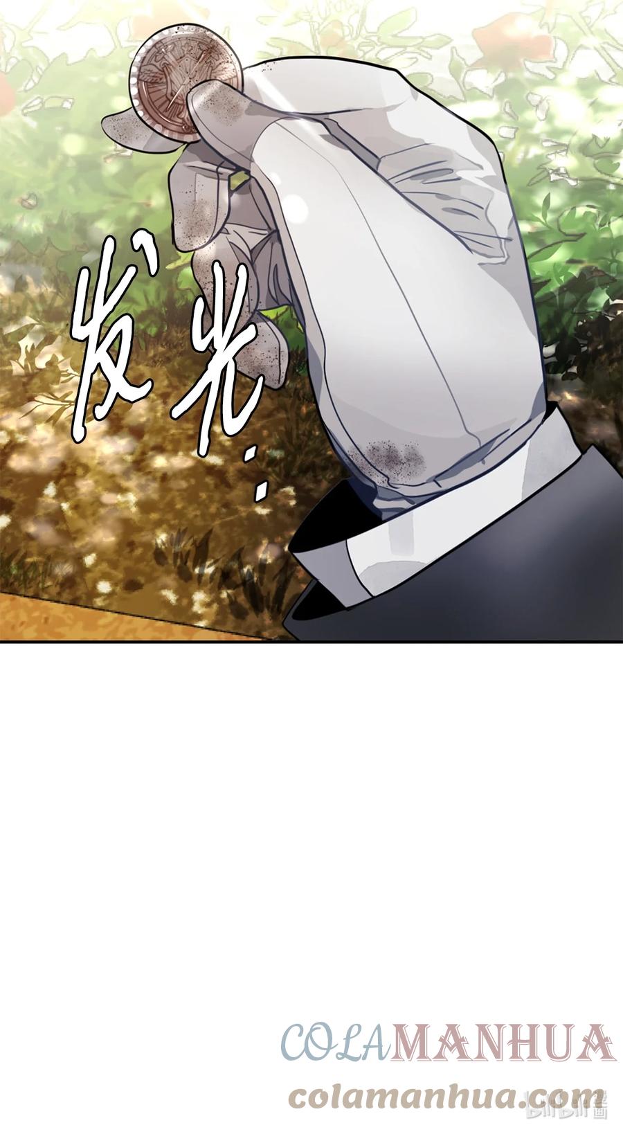 《未婚夫每天都想暗杀我》20 中途更换舞伴 第52页