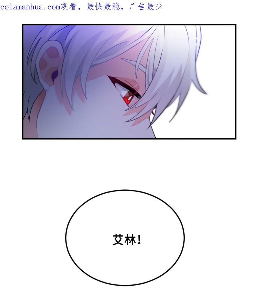 《未婚夫每天都想暗杀我》20 中途更换舞伴 第2页