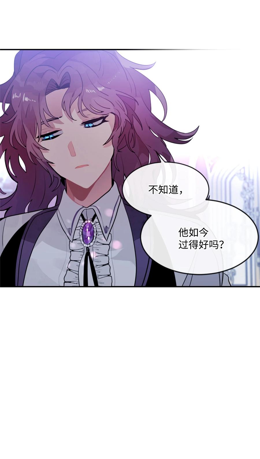 《未婚夫每天都想暗杀我》20 中途更换舞伴 第12页