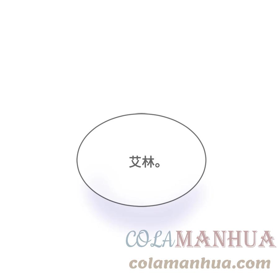 《未婚夫每天都想暗杀我》20 中途更换舞伴 第1页