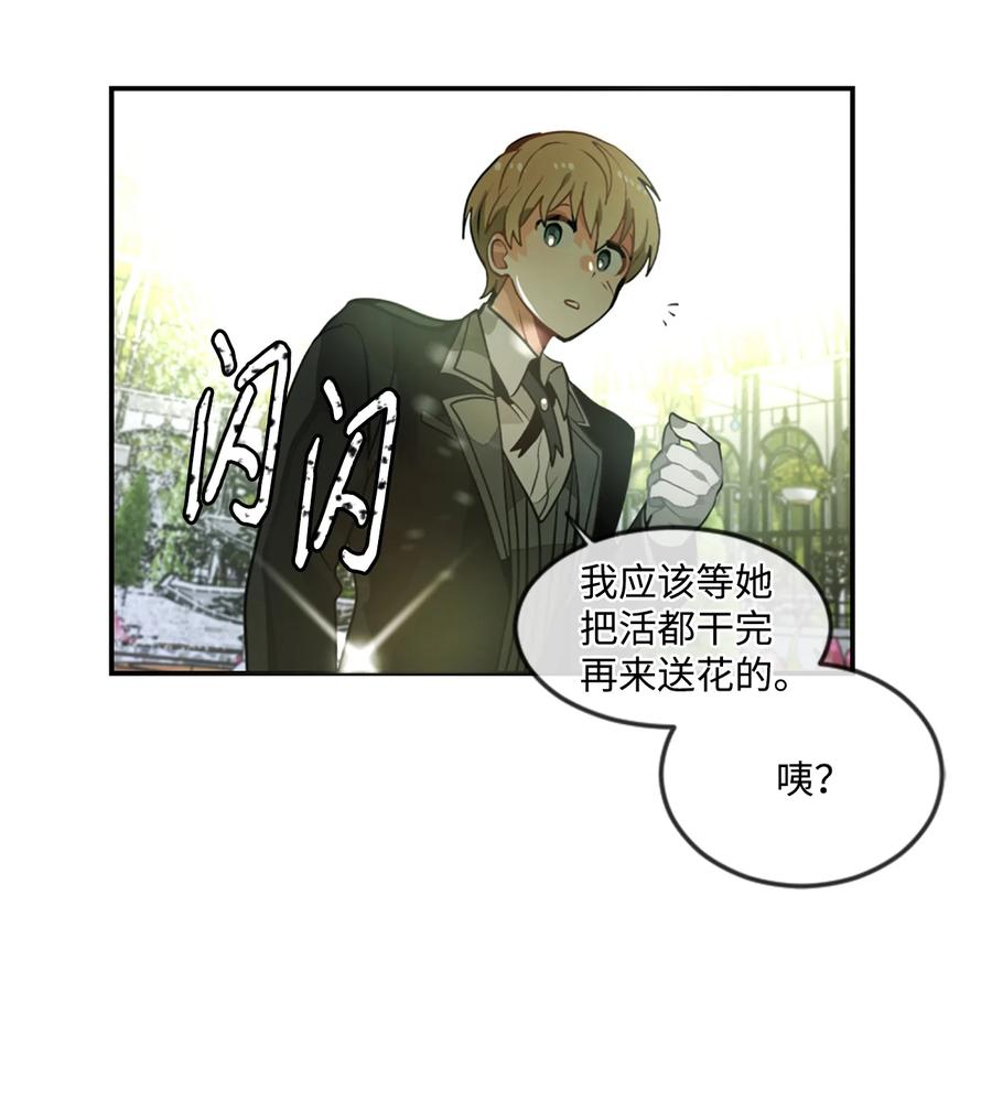 《未婚夫每天都想暗杀我》20 中途更换舞伴 第50页