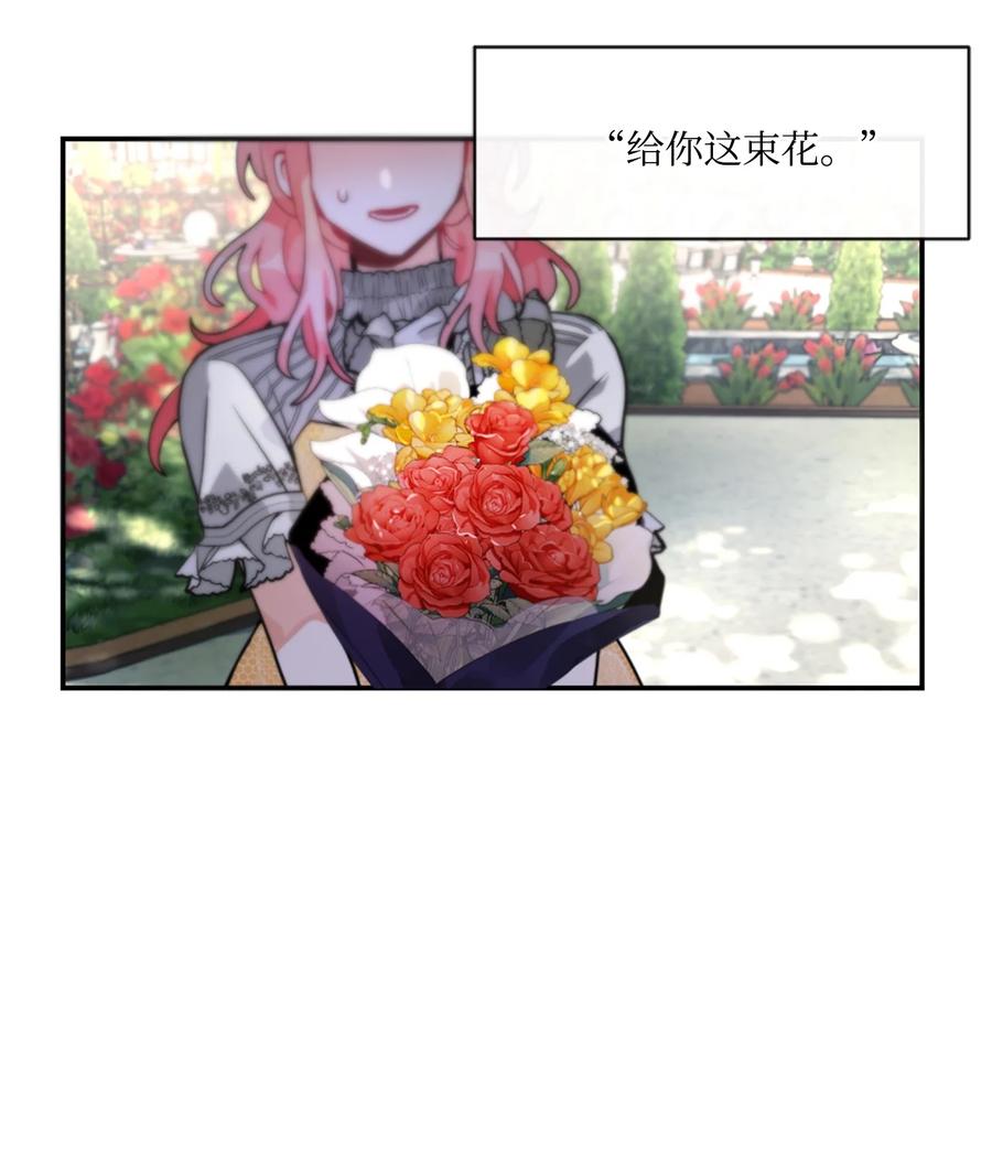 《未婚夫每天都想暗杀我》21 给利贝勒道歉 第8页