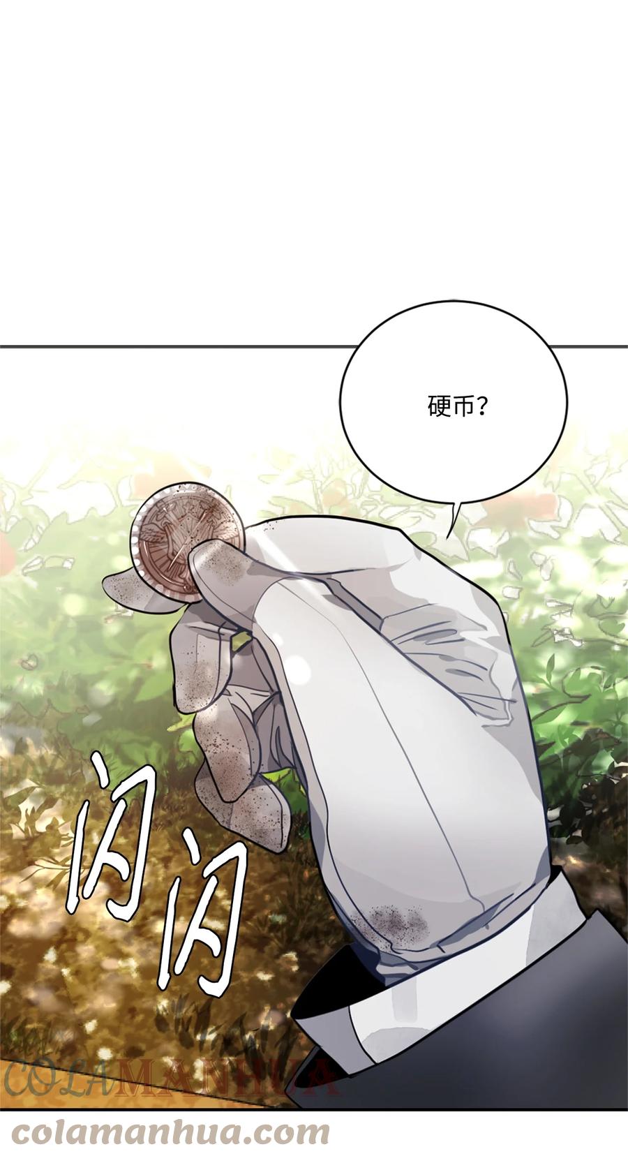《未婚夫每天都想暗杀我》21 给利贝勒道歉 第1页