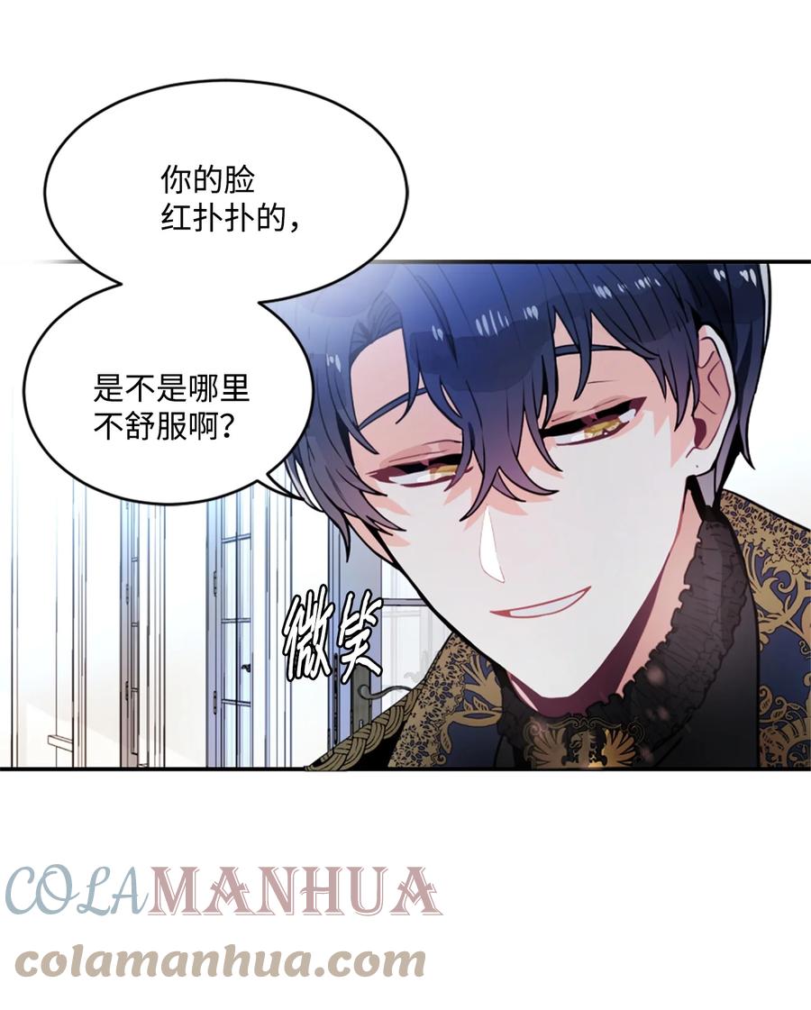 《未婚夫每天都想暗杀我》21 给利贝勒道歉 第43页
