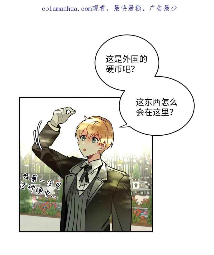 《未婚夫每天都想暗杀我》21 给利贝勒道歉 第2页