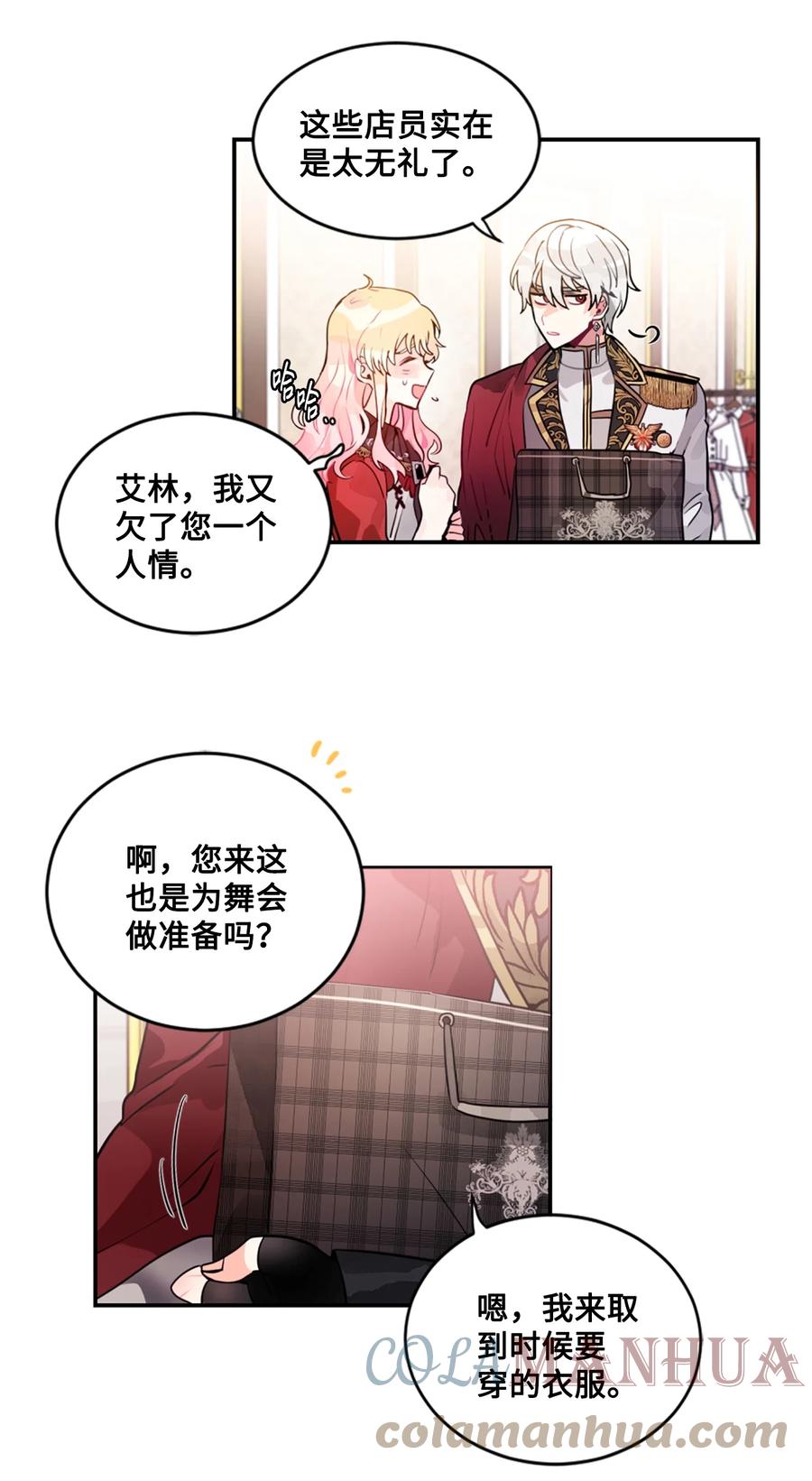 《未婚夫每天都想暗杀我》22 定制舞会服装 第35页