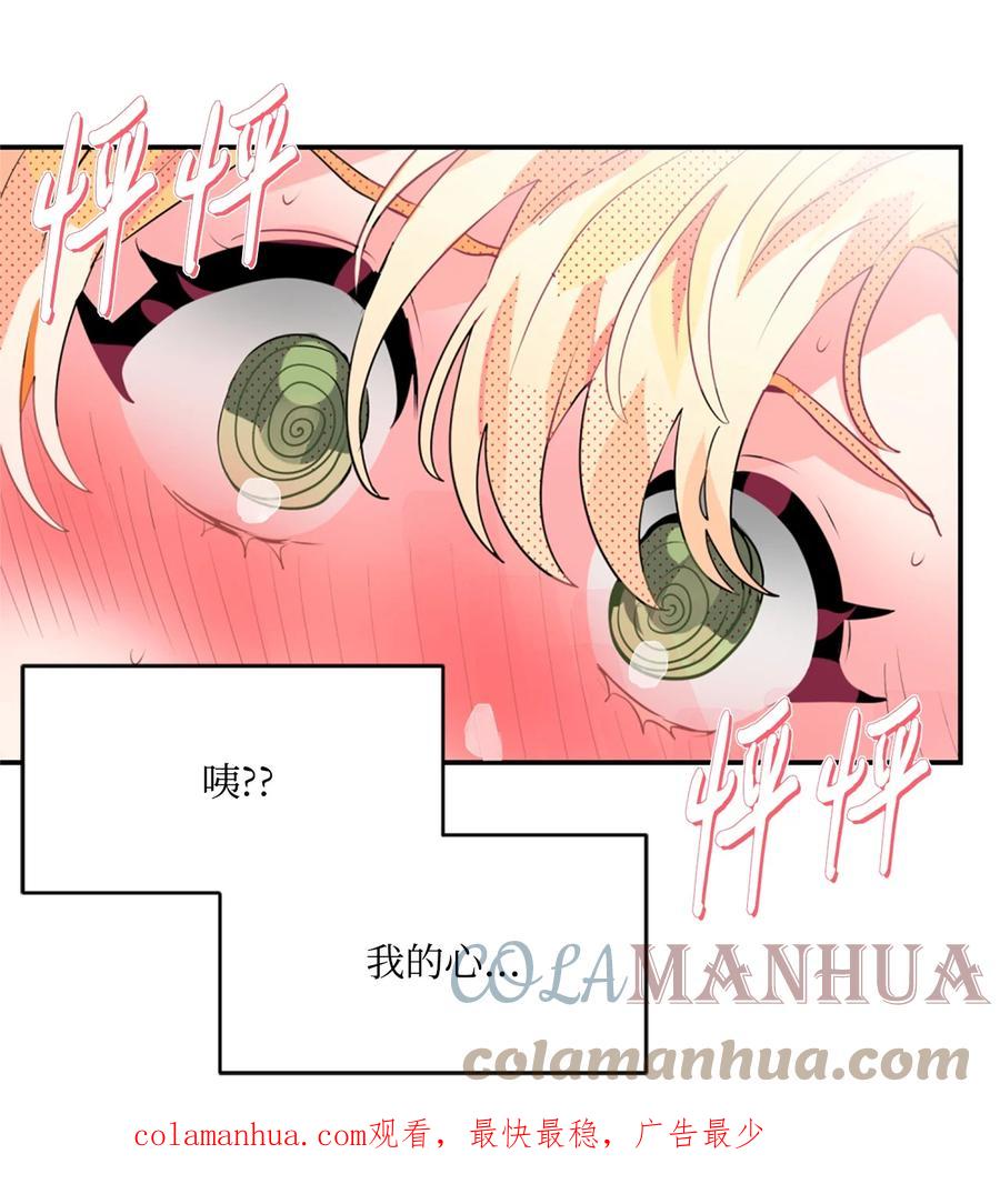 《未婚夫每天都想暗杀我》22 定制舞会服装 第41页
