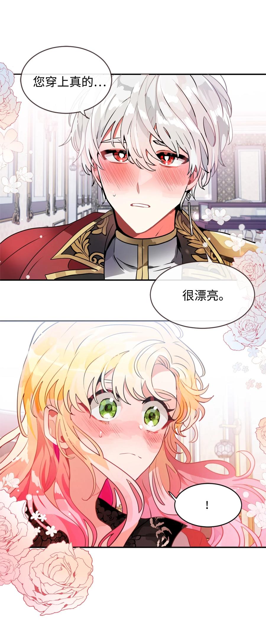 《未婚夫每天都想暗杀我》22 定制舞会服装 第40页