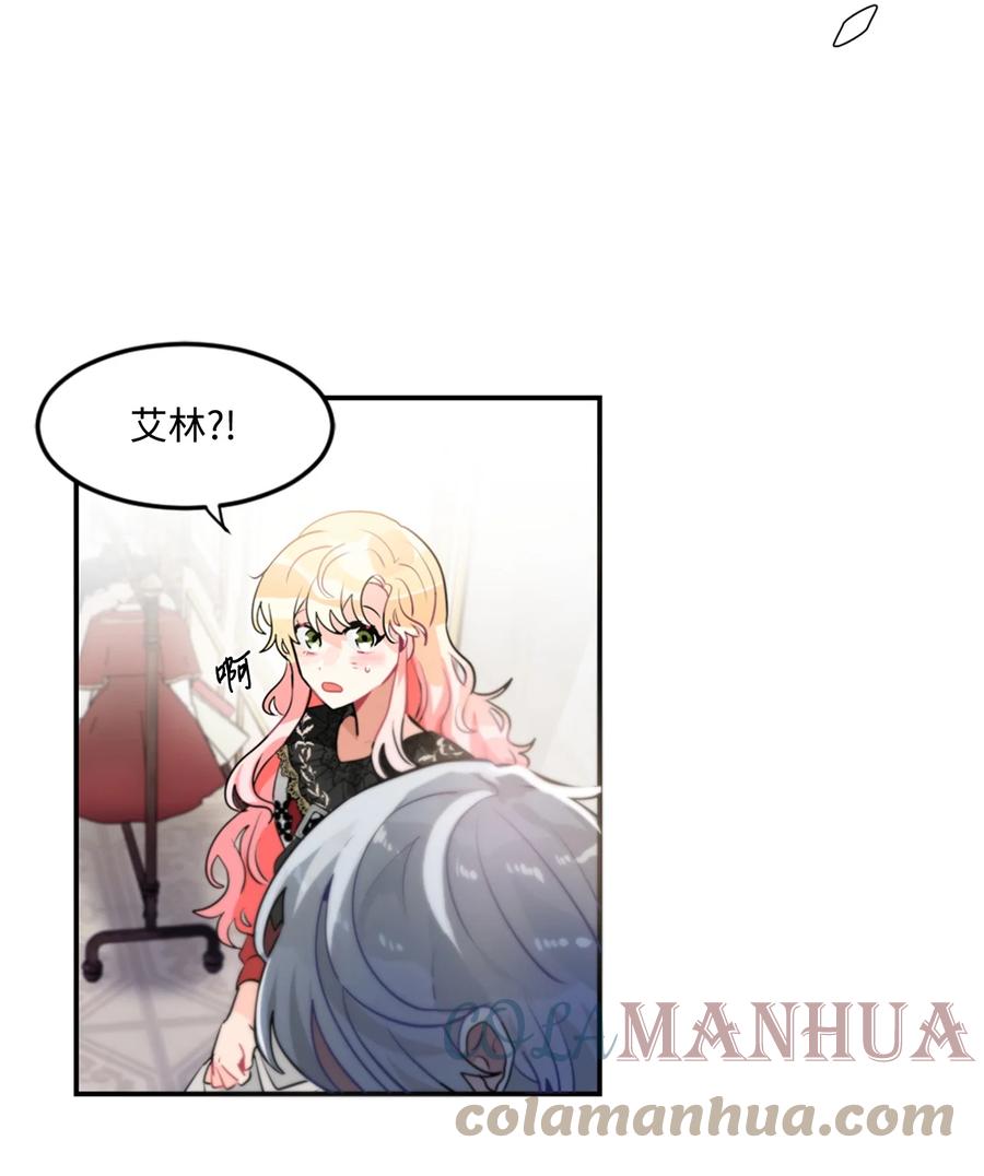 《未婚夫每天都想暗杀我》22 定制舞会服装 第31页
