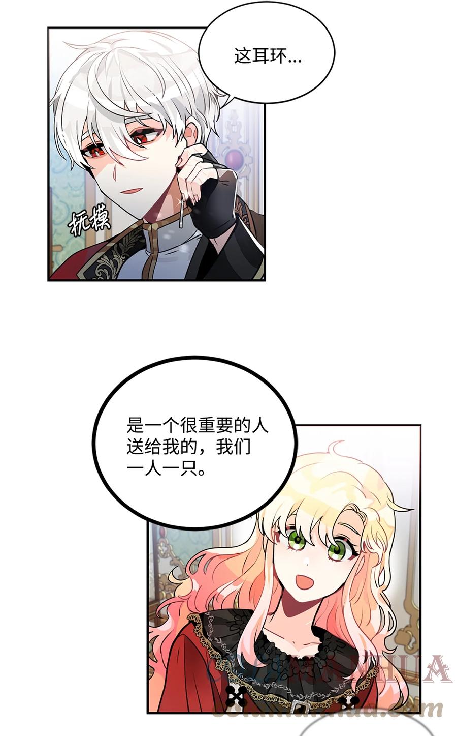 《未婚夫每天都想暗杀我》23 送艾林礼物 第21页