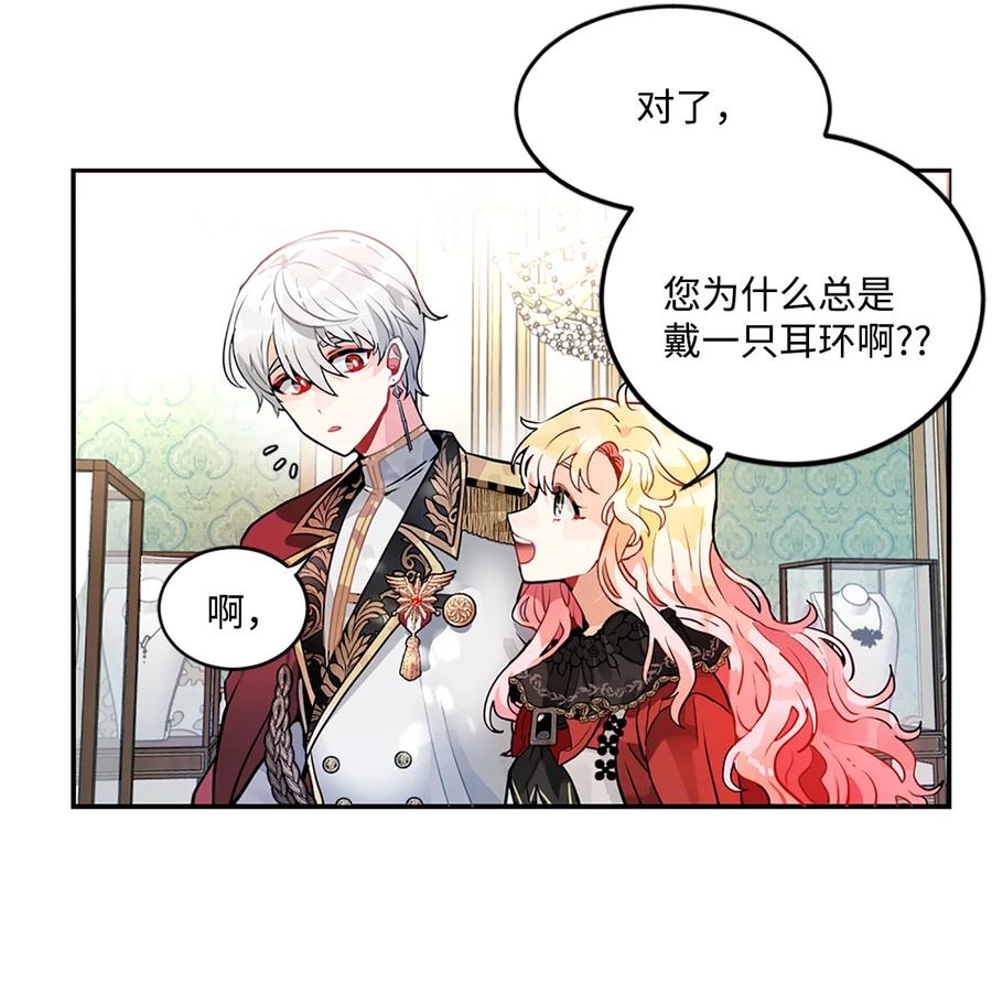 《未婚夫每天都想暗杀我》23 送艾林礼物 第20页