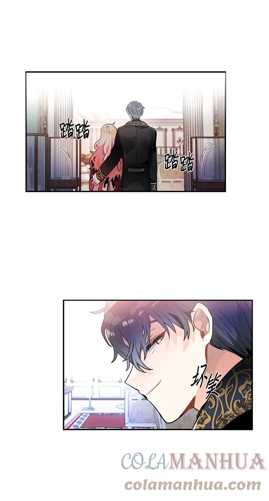 《未婚夫每天都想暗杀我》23 送艾林礼物 第39页
