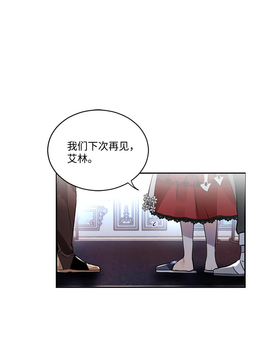 《未婚夫每天都想暗杀我》23 送艾林礼物 第38页