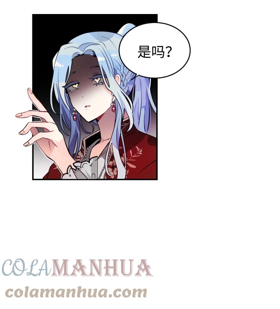 《未婚夫每天都想暗杀我》24 马车上的表白 第49页