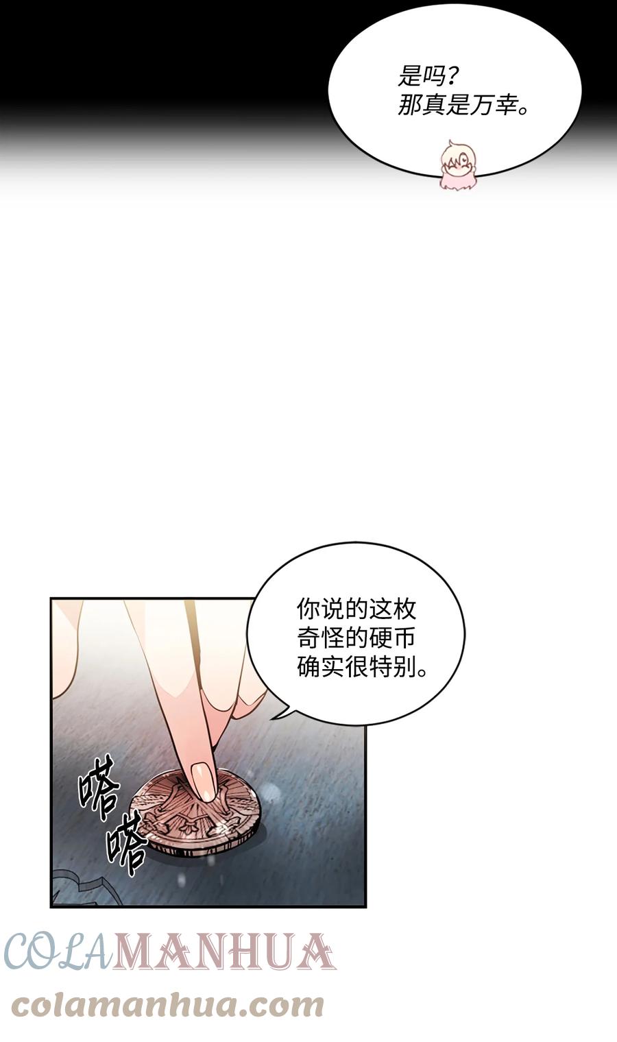 《未婚夫每天都想暗杀我》24 马车上的表白 第31页