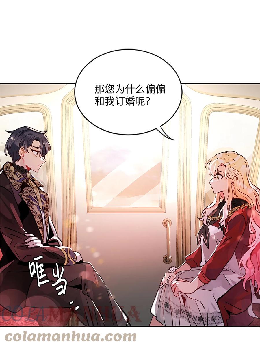 《未婚夫每天都想暗杀我》24 马车上的表白 第10页