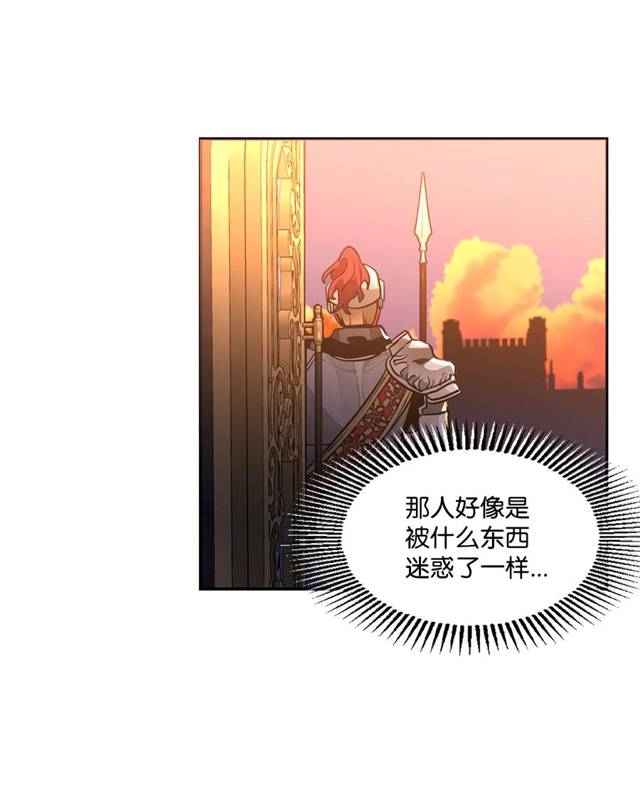 《未婚夫每天都想暗杀我》25 参加舞会 第36页