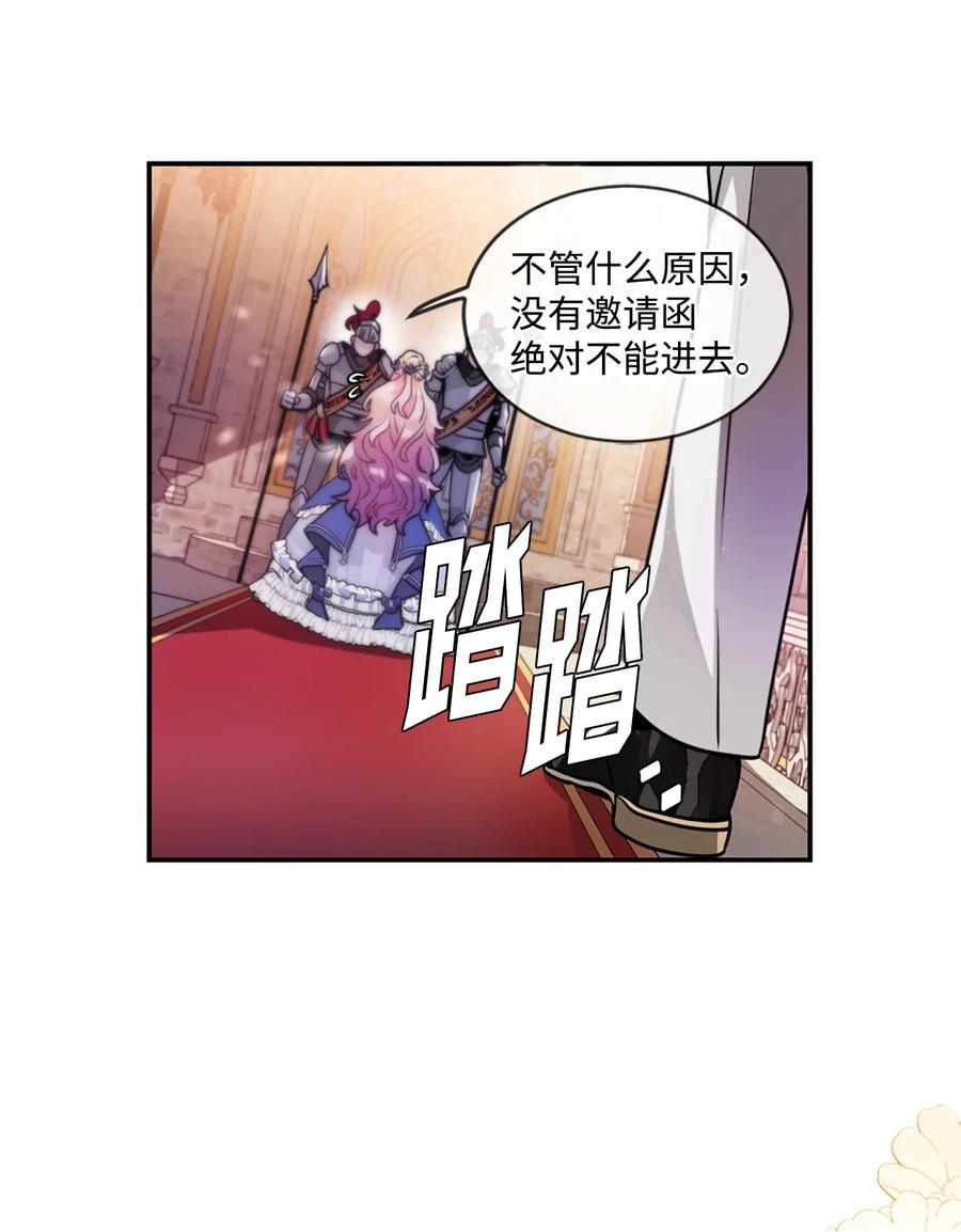 《未婚夫每天都想暗杀我》25 参加舞会 第29页