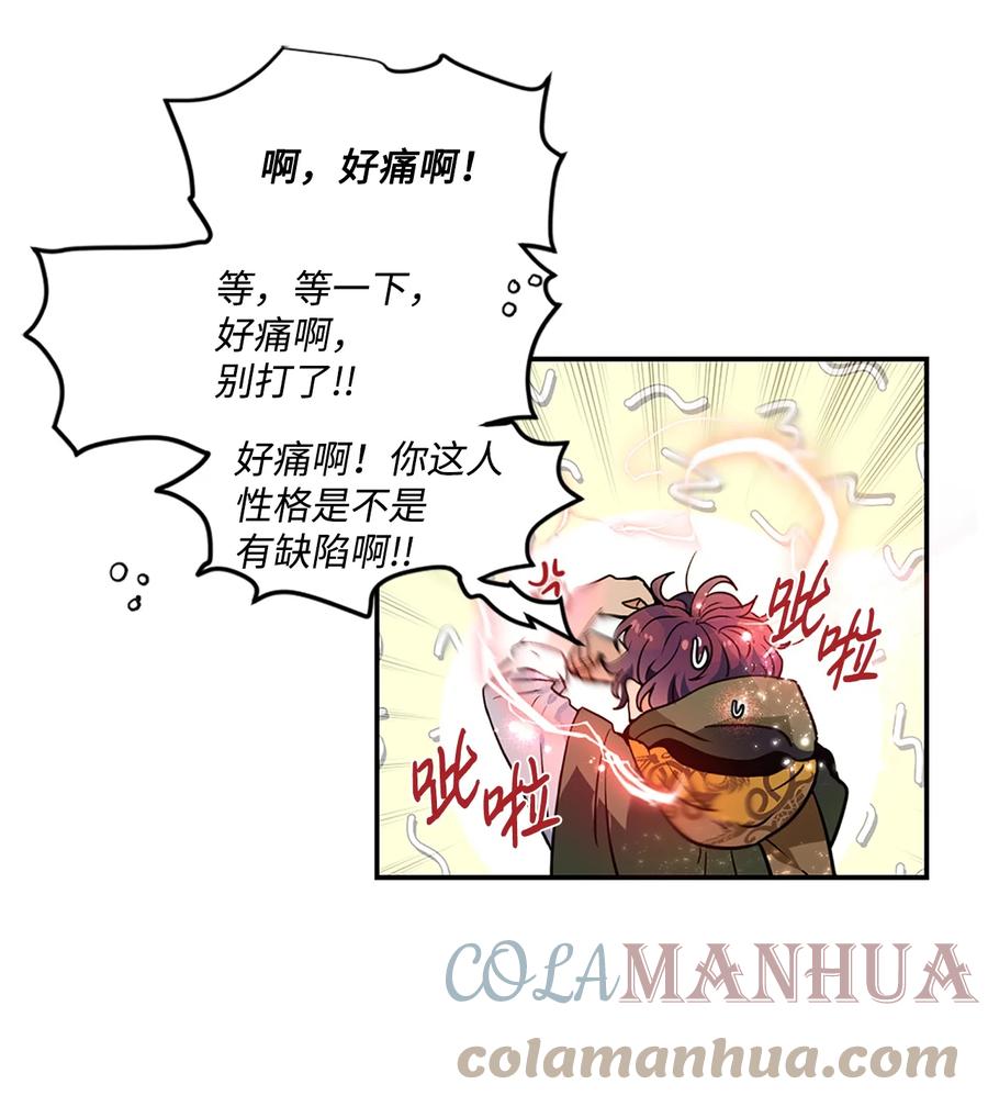 《未婚夫每天都想暗杀我》25 参加舞会 第7页