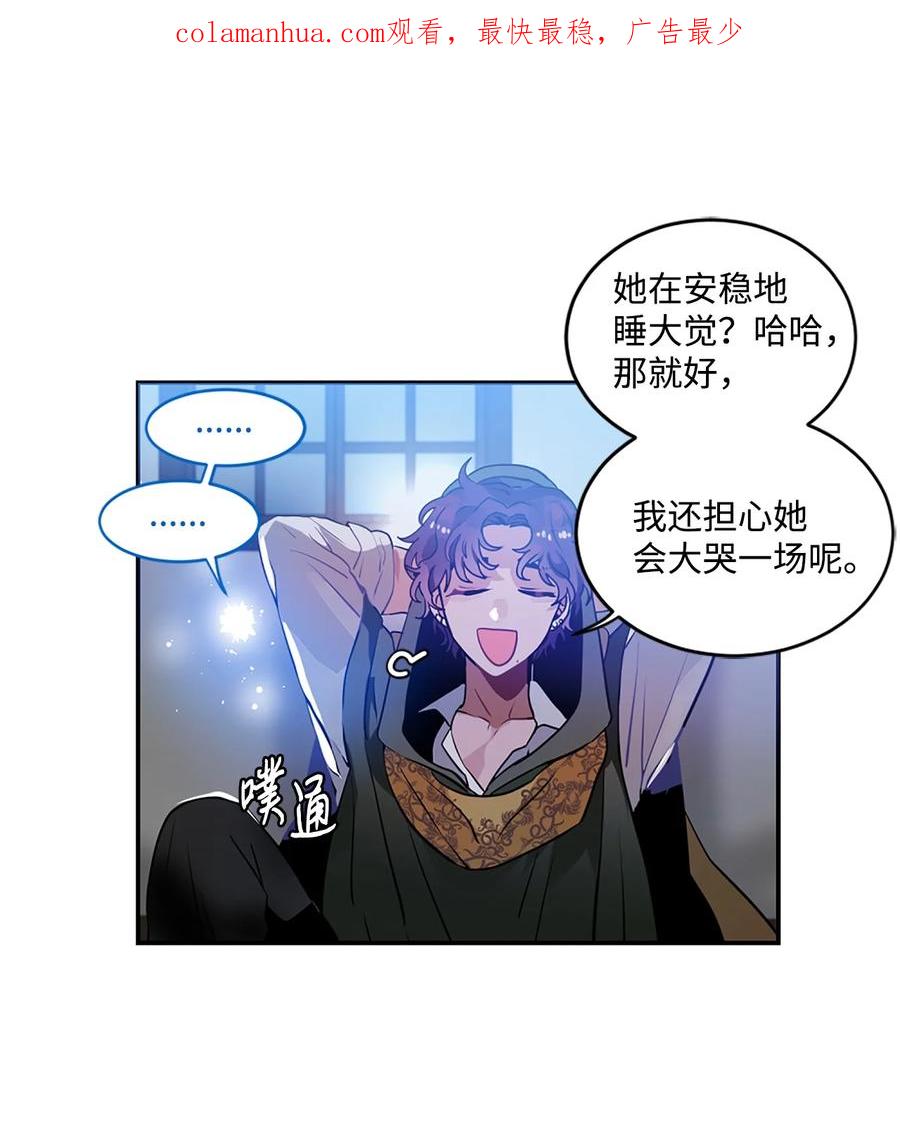 《未婚夫每天都想暗杀我》25 参加舞会 第2页