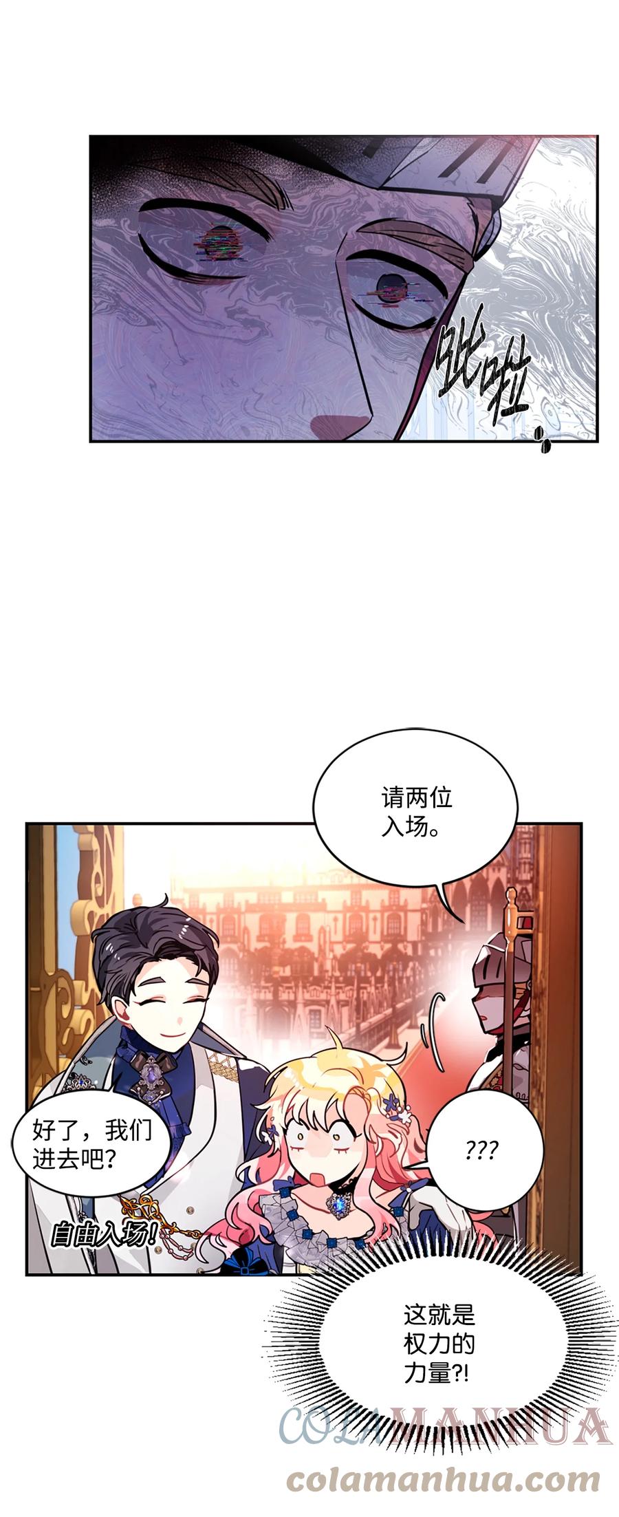 《未婚夫每天都想暗杀我》25 参加舞会 第34页