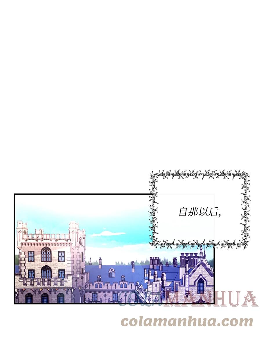 《未婚夫每天都想暗杀我》25 参加舞会 第22页