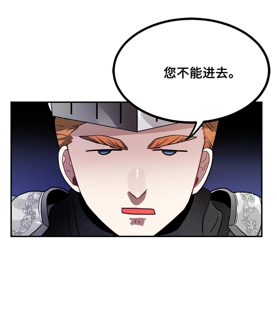 《未婚夫每天都想暗杀我》25 参加舞会 第26页
