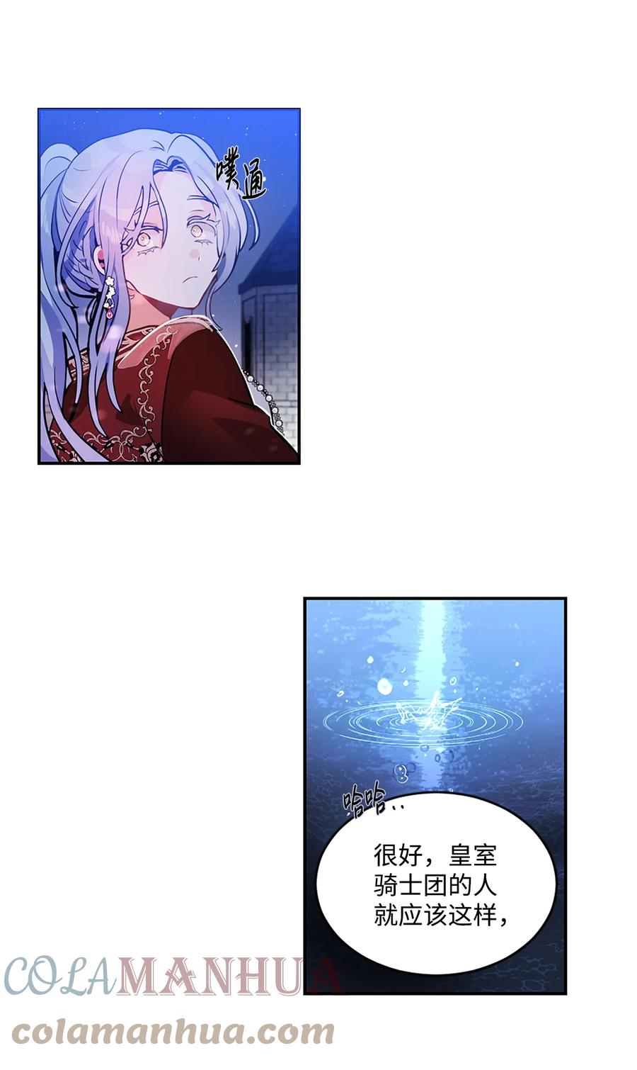 《未婚夫每天都想暗杀我》25 参加舞会 第19页