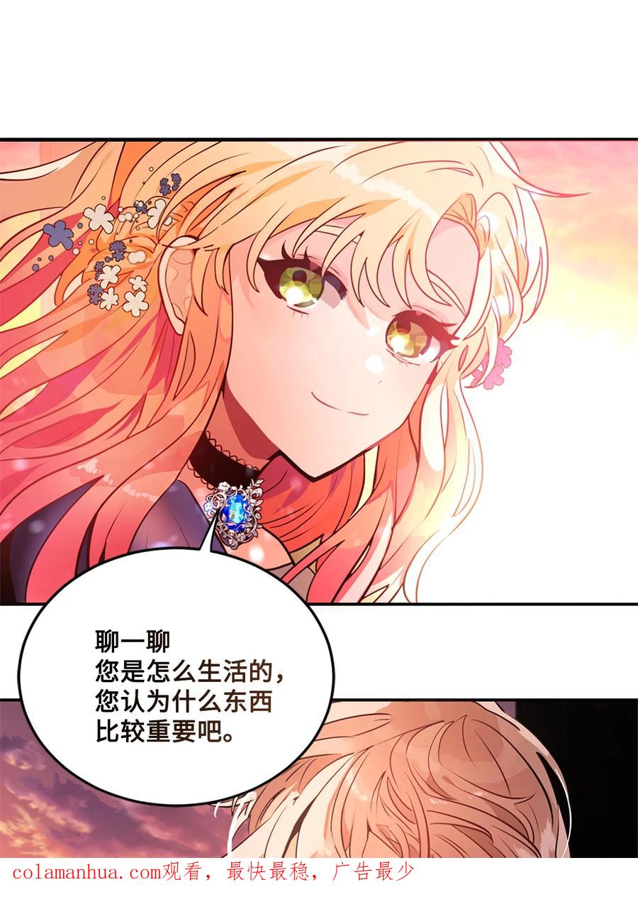 《未婚夫每天都想暗杀我》26 唇枪舌剑 第45页