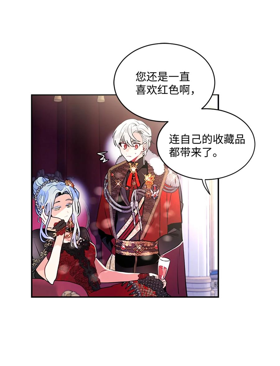 《未婚夫每天都想暗杀我》26 唇枪舌剑 第15页