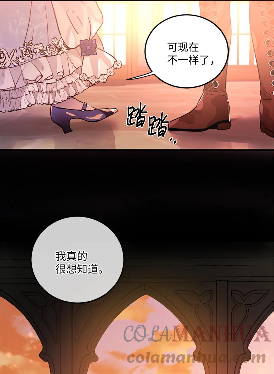 《未婚夫每天都想暗杀我》26 唇枪舌剑 第43页