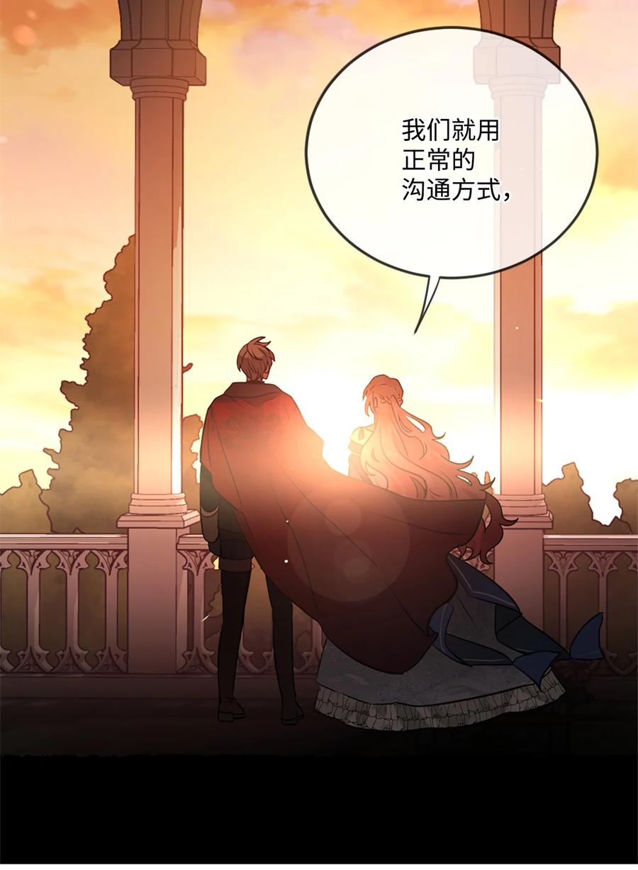 《未婚夫每天都想暗杀我》26 唇枪舌剑 第44页