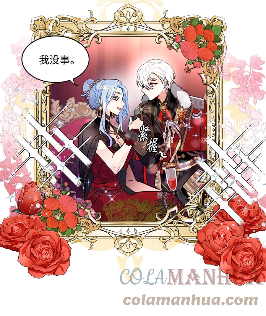 《未婚夫每天都想暗杀我》26 唇枪舌剑 第10页