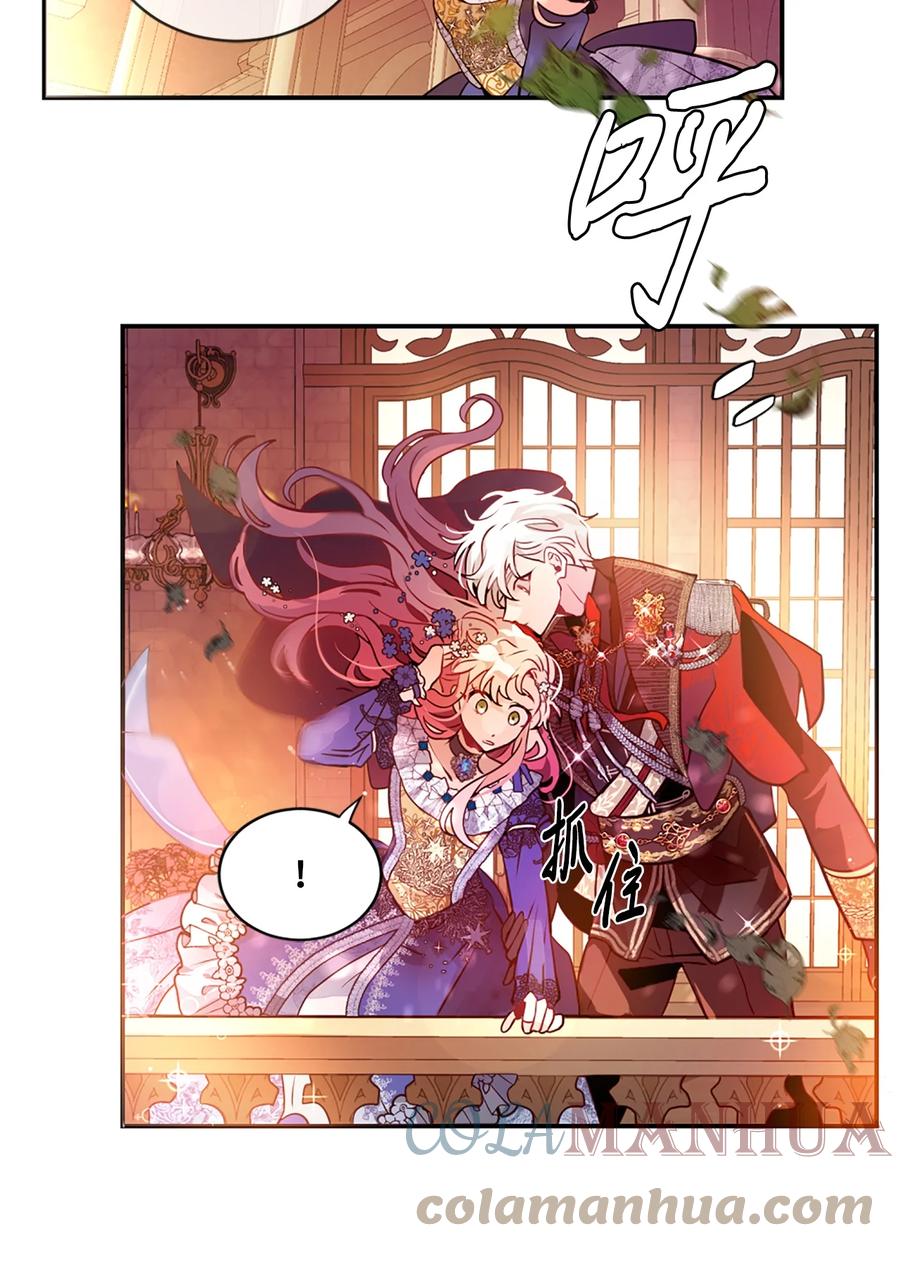 《未婚夫每天都想暗杀我》26 唇枪舌剑 第31页