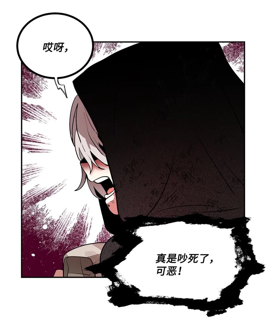 《未婚夫每天都想暗杀我》27 森林偶遇 第17页