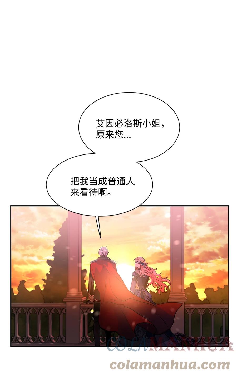 《未婚夫每天都想暗杀我》27 森林偶遇 第1页