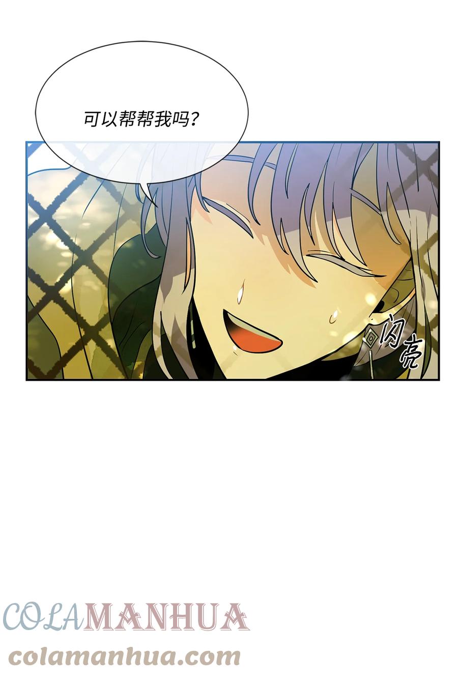 《未婚夫每天都想暗杀我》27 森林偶遇 第10页