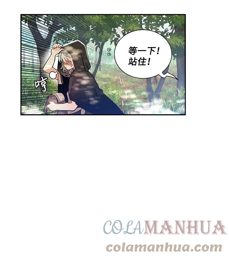 《未婚夫每天都想暗杀我》27 森林偶遇 第19页