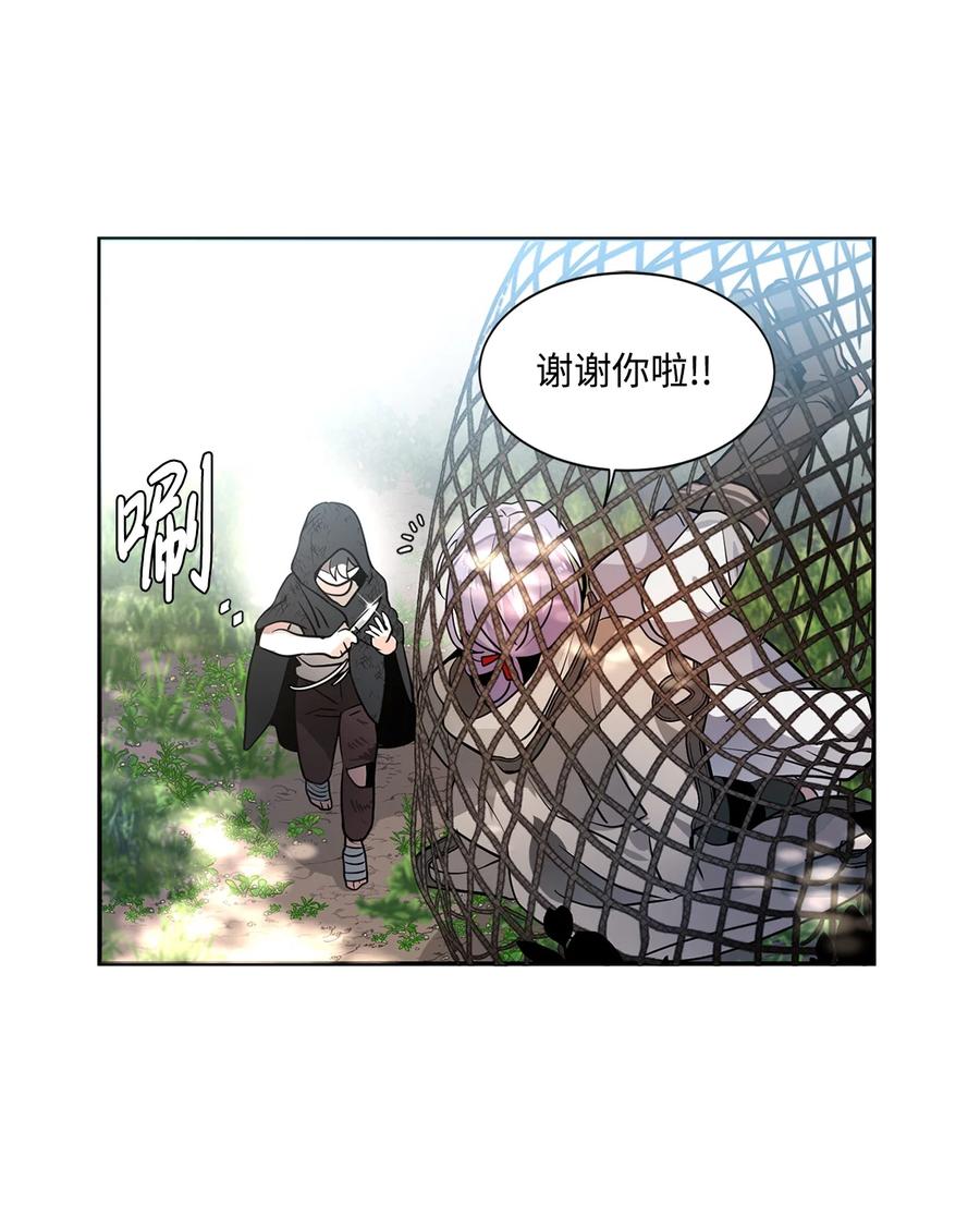 《未婚夫每天都想暗杀我》27 森林偶遇 第14页