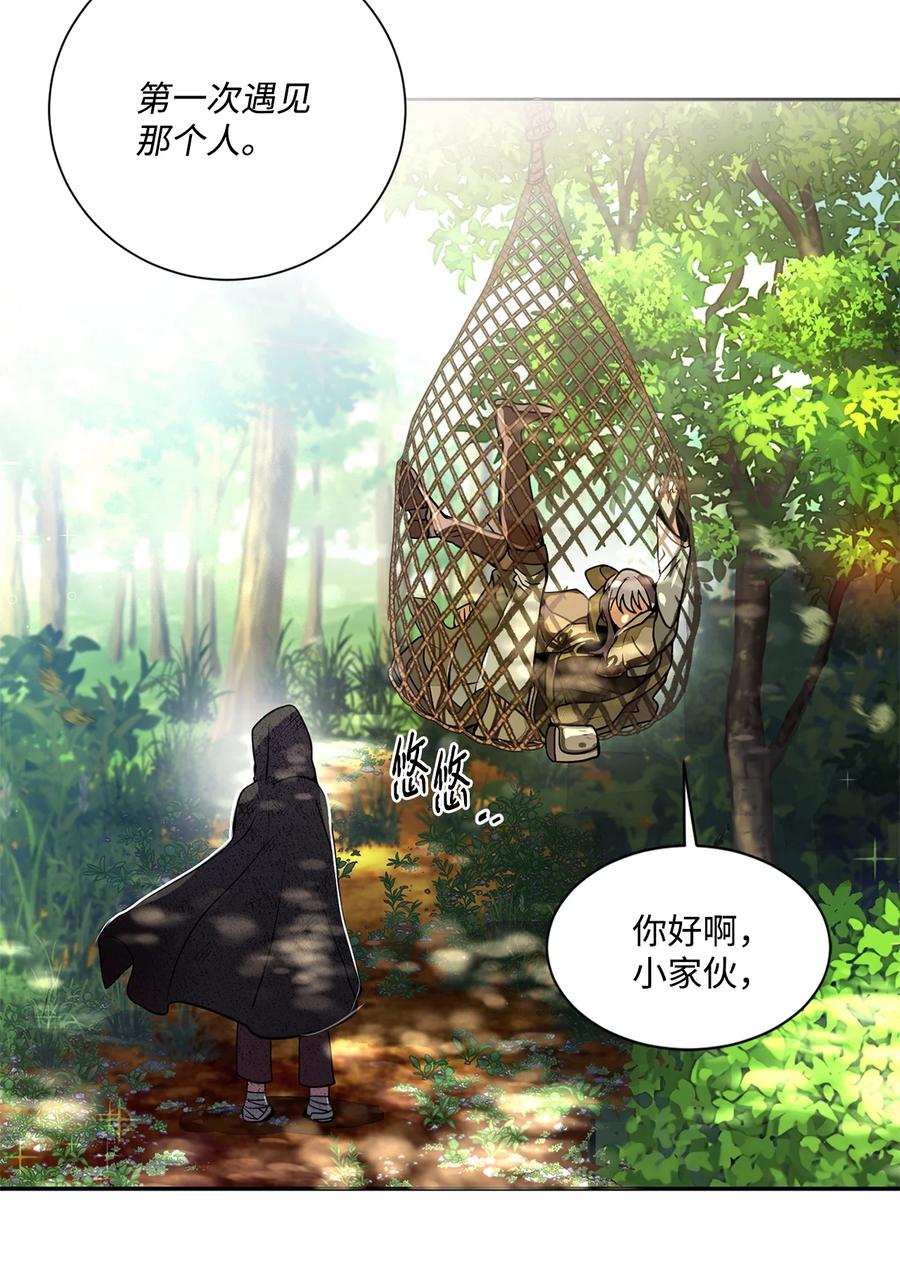 《未婚夫每天都想暗杀我》27 森林偶遇 第9页