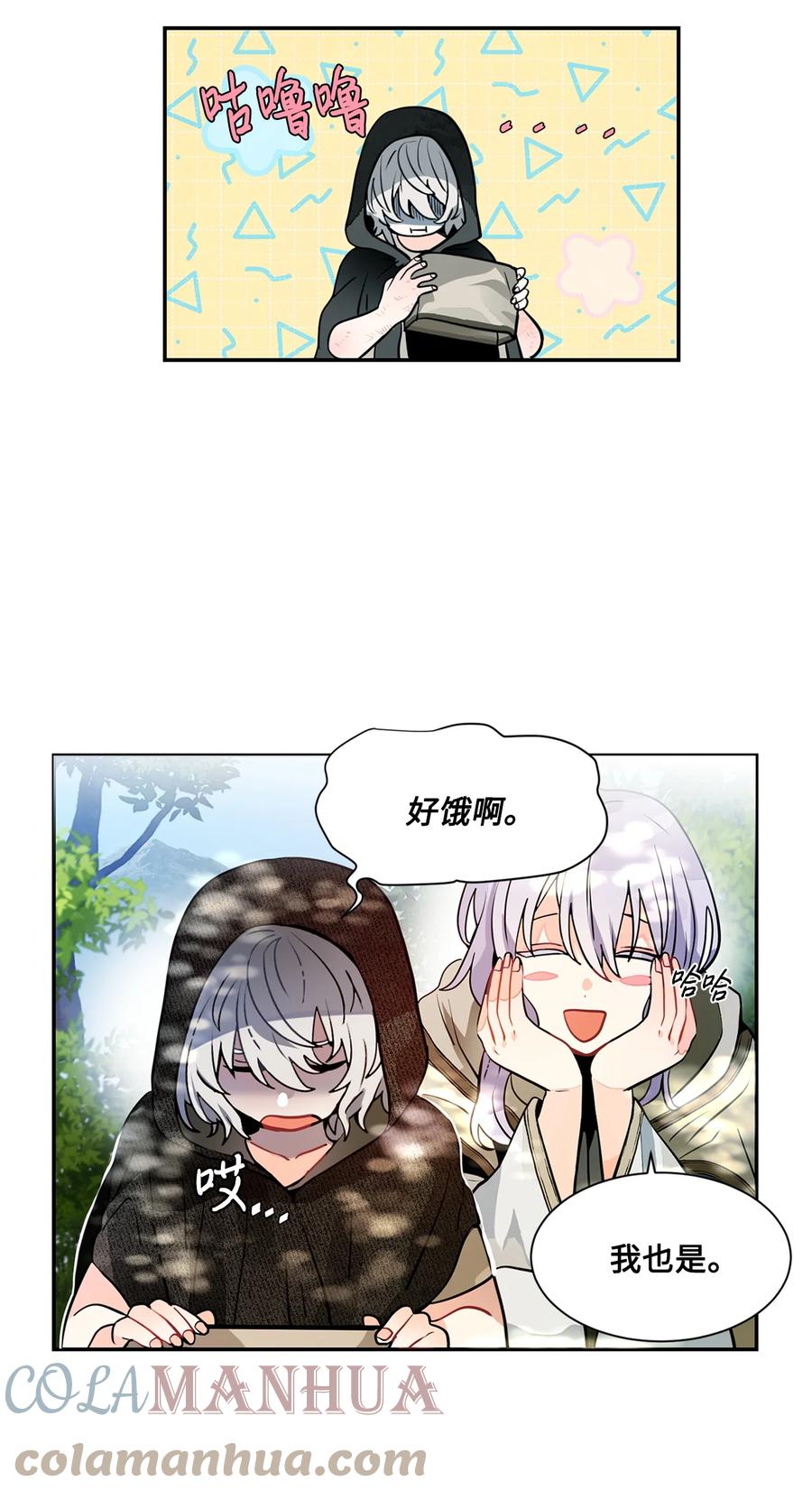 《未婚夫每天都想暗杀我》27 森林偶遇 第22页