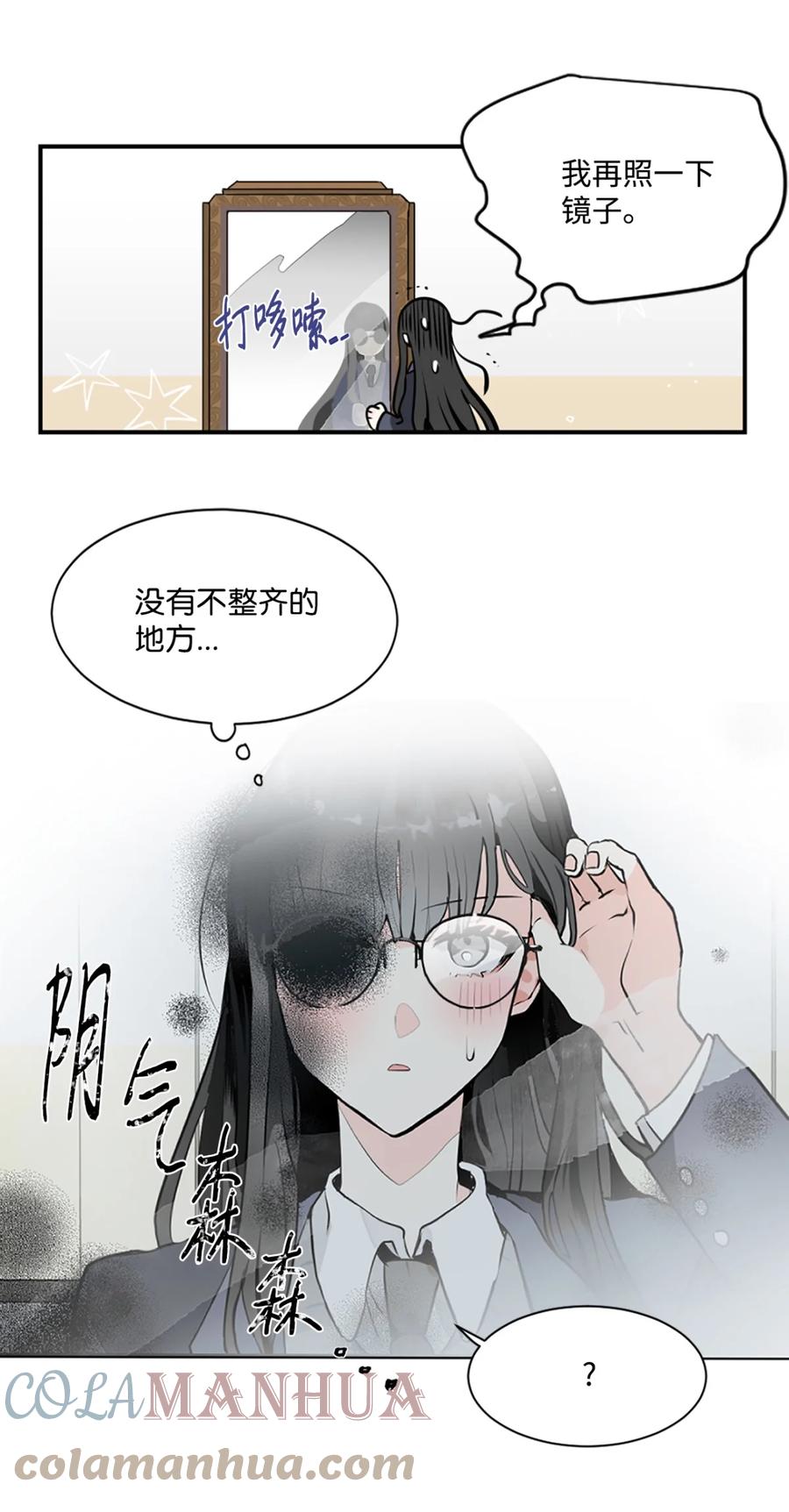 《未婚夫每天都想暗杀我》1 不明所以的穿越 第22页