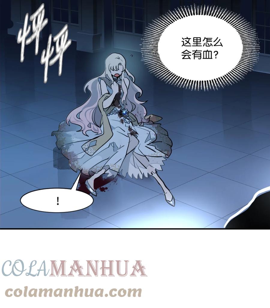 《未婚夫每天都想暗杀我》1 不明所以的穿越 第34页