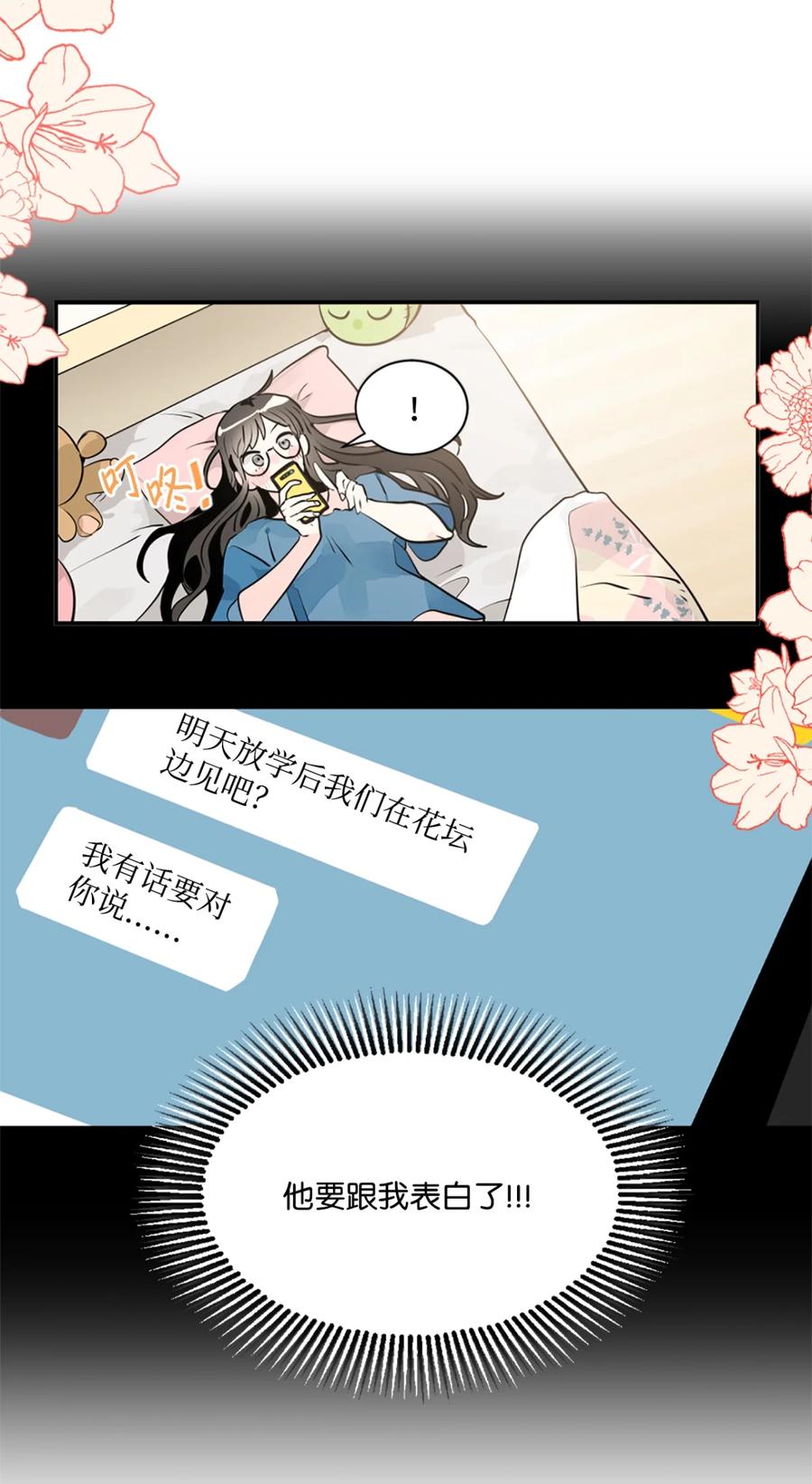 《未婚夫每天都想暗杀我》1 不明所以的穿越 第17页