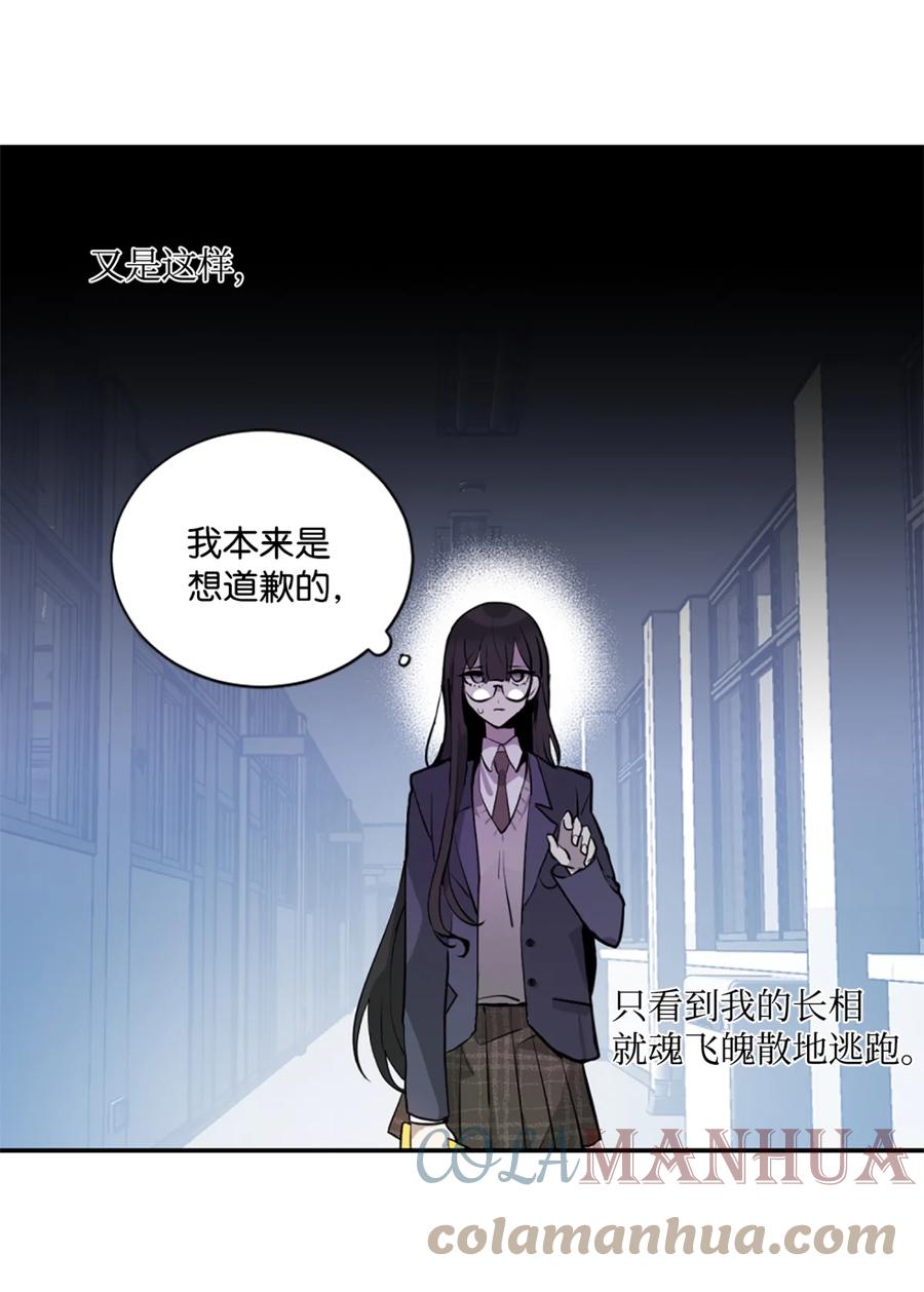 《未婚夫每天都想暗杀我》1 不明所以的穿越 第7页