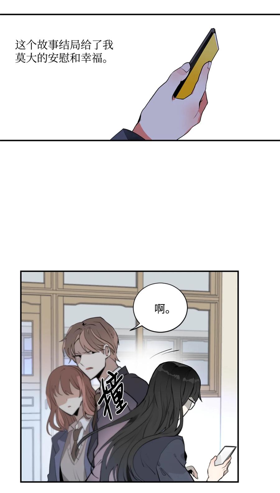 《未婚夫每天都想暗杀我》1 不明所以的穿越 第3页