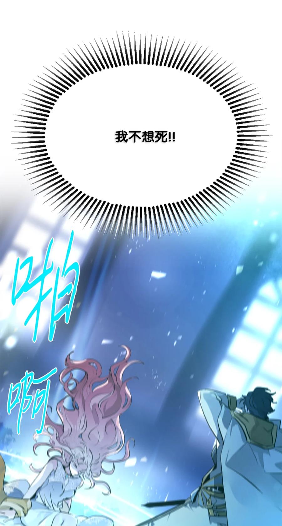 《未婚夫每天都想暗杀我》1 不明所以的穿越 第53页