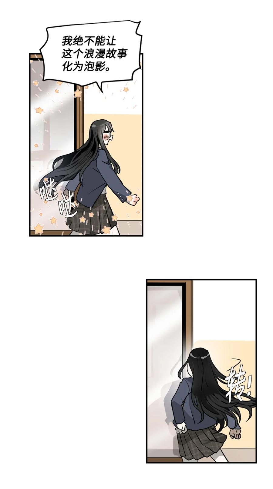 《未婚夫每天都想暗杀我》1 不明所以的穿越 第21页