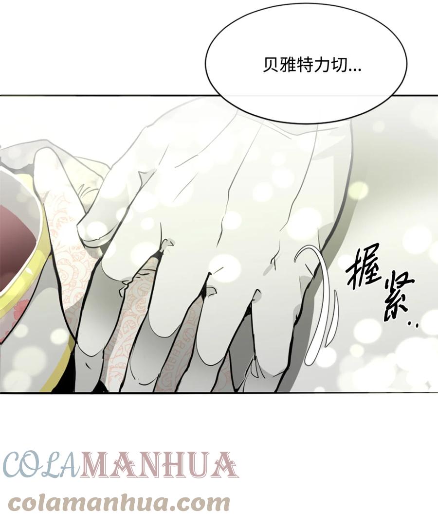 《未婚夫每天都想暗杀我》1 不明所以的穿越 第61页
