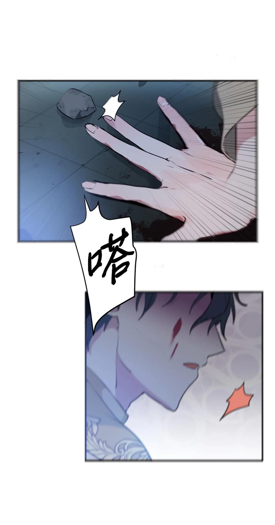 《未婚夫每天都想暗杀我》1 不明所以的穿越 第38页